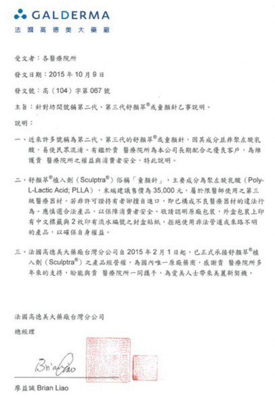 法國高德美大藥廠特頒頂尖教學醫師證書,張光正醫師